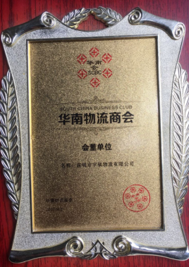 华南猜球网站-猜球（中国）商会